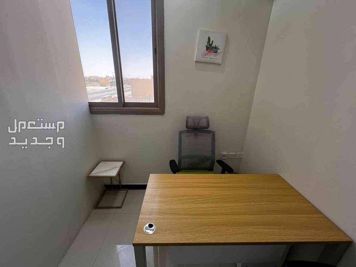 مكاتب مؤثثه للإيجار في شمال الرياض
