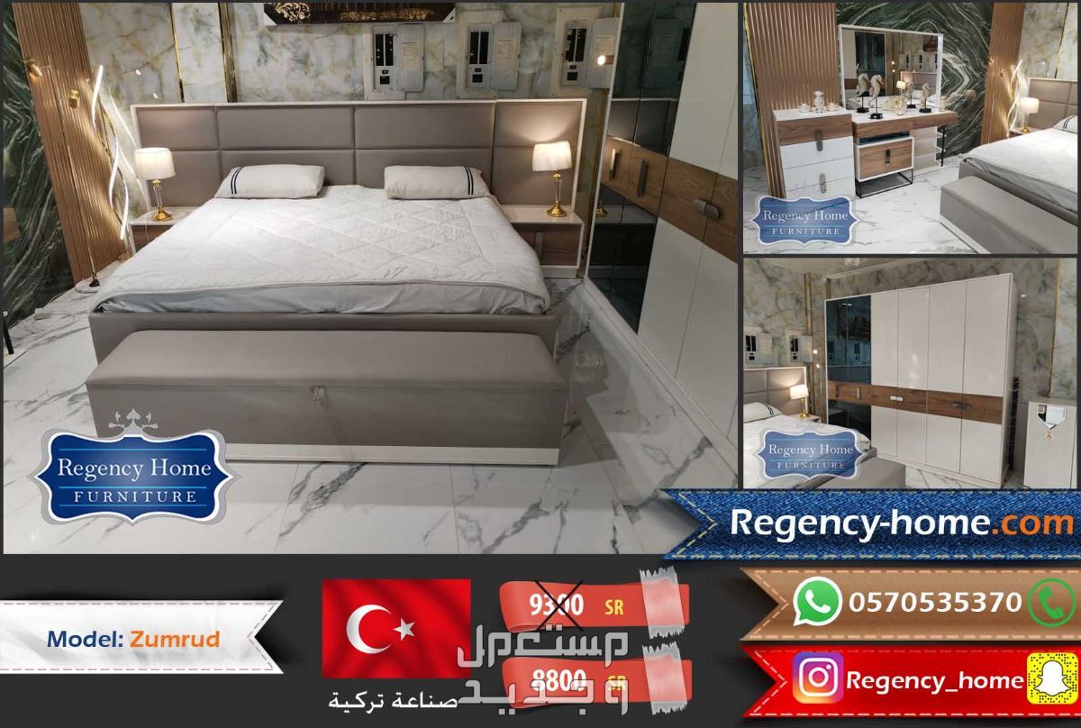 غرفة نوم راقية صناعة تركية غرفة نوم راقية صناعة تركية