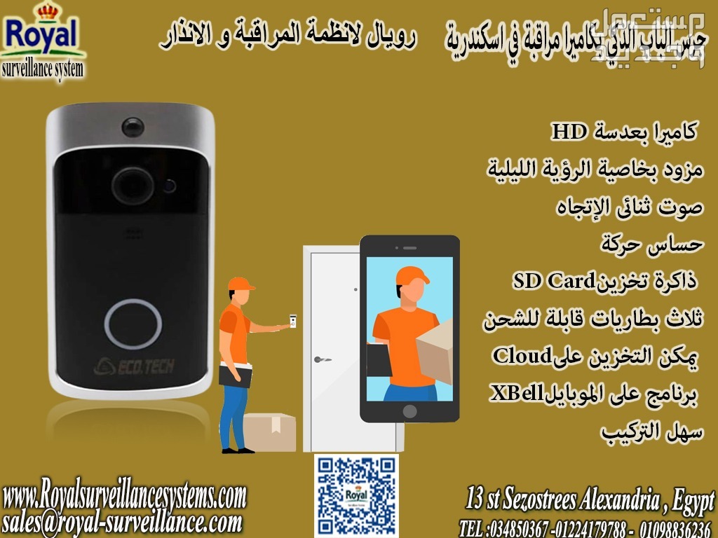 جرس الباب الذكي بكاميرا مراقبة واي فاي door phone door bellفي اسكندرية