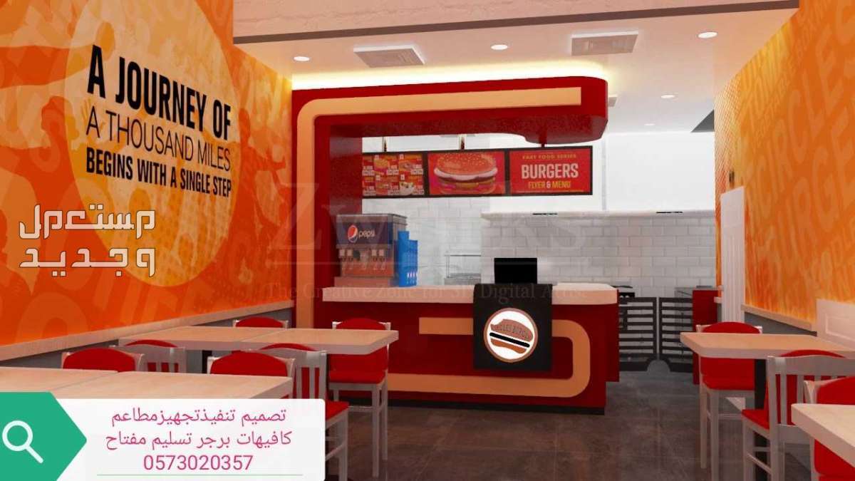 مقاول انشاء وتجهيز مطاعم وكافيهات ومطابخ في الرياض بسعر 10 آلاف ريال سعودي