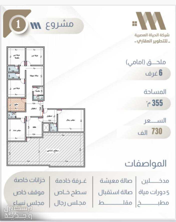 شقة للبيع في الرياض - جدة