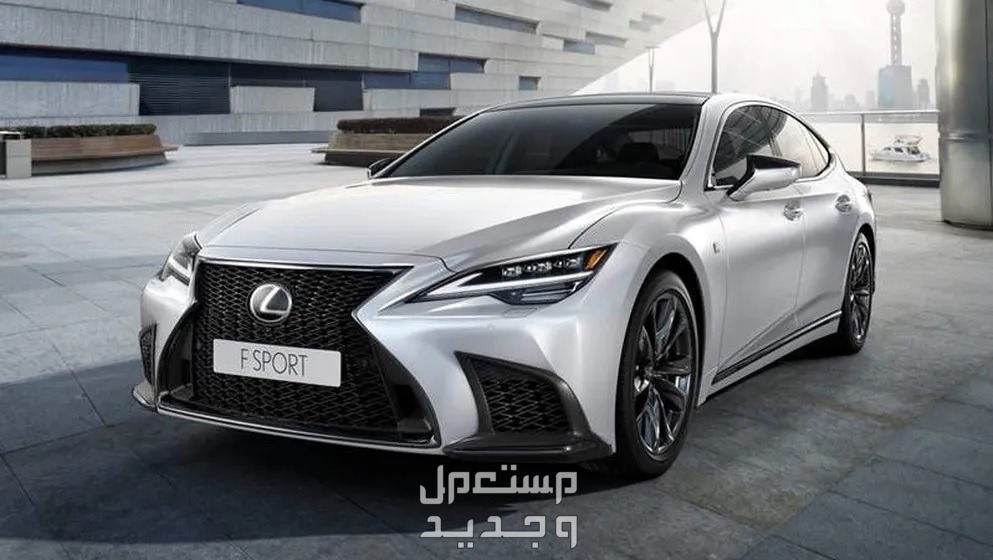 قيمة اللكزس LEXUS LS 2023 صورة سيارة لكزس LEXUS LS 2023