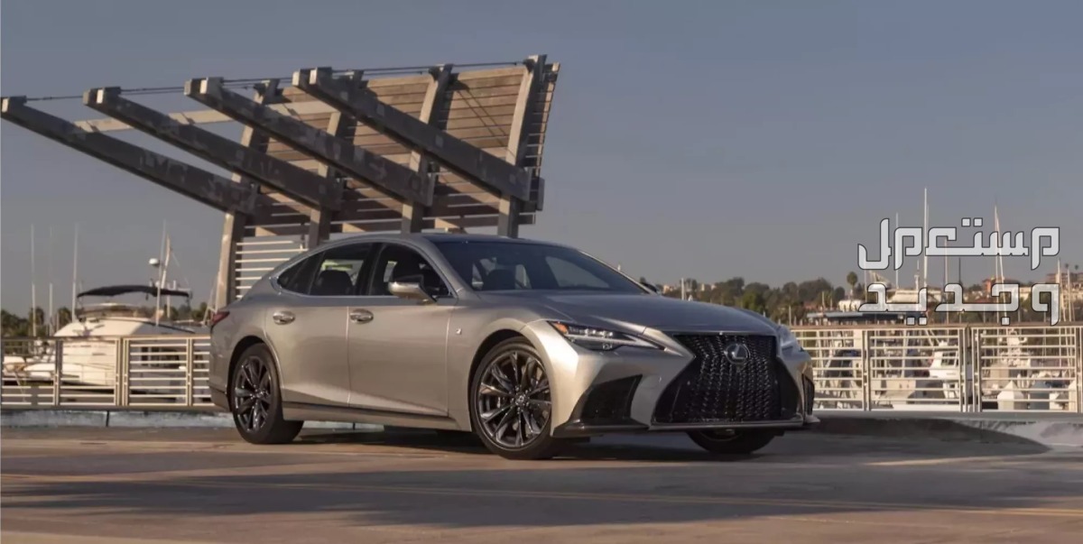 قيمة اللكزس LEXUS LS 2023 صورة سيارة لكزس LEXUS LS 2023