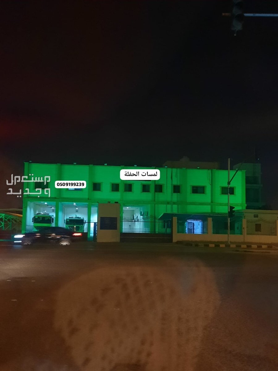 تأجير إضاءات اليوم الوطني السعودي  في الرياض
