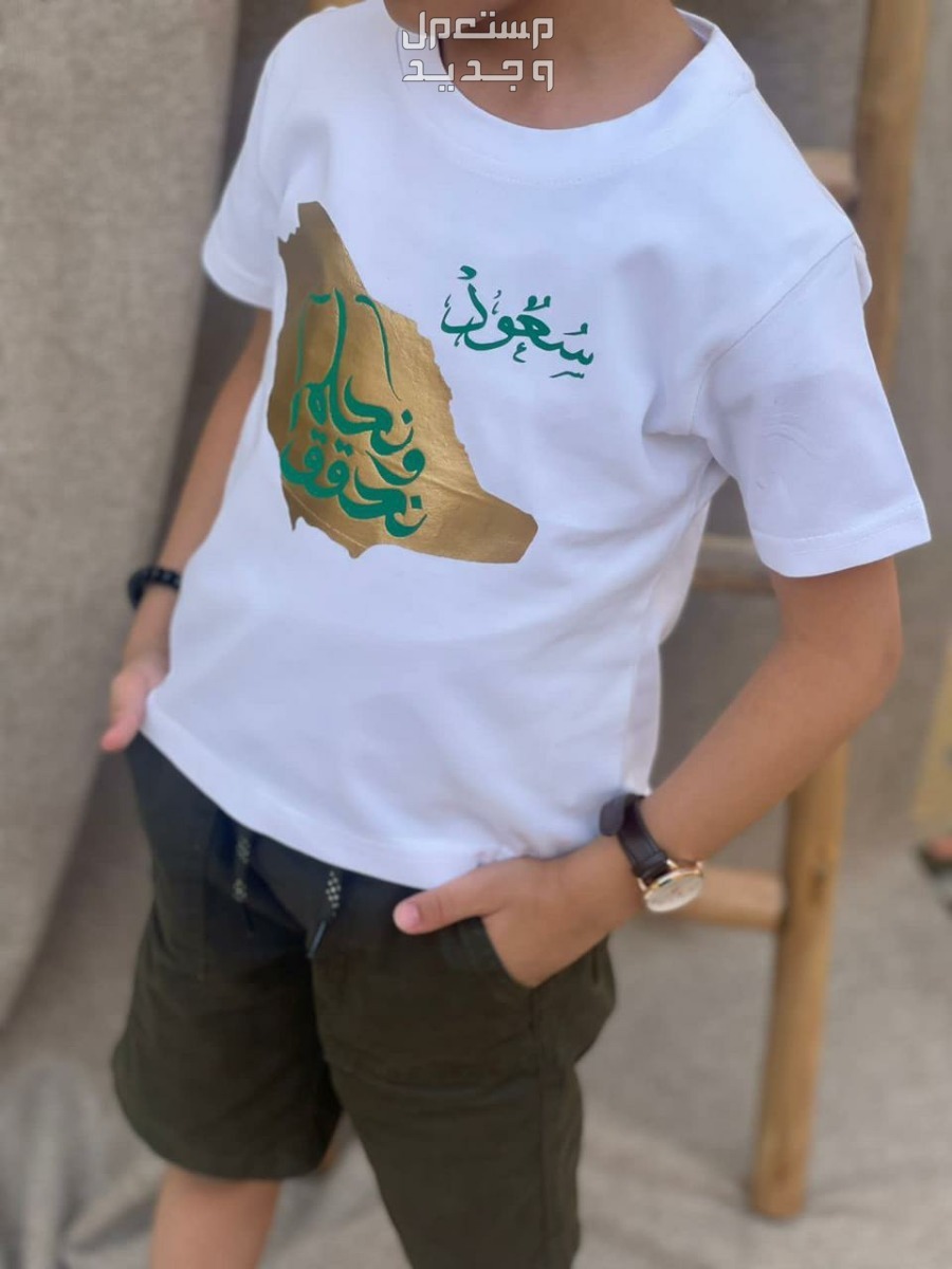 كولكشن اليوم الوطني السعودي 93