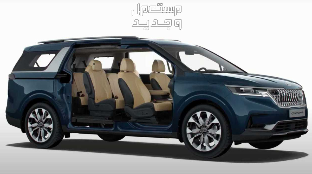 كيا كرنفال 2024 صور اسعار مواصفات وفئات مقاعد كيا كرنفال 2024