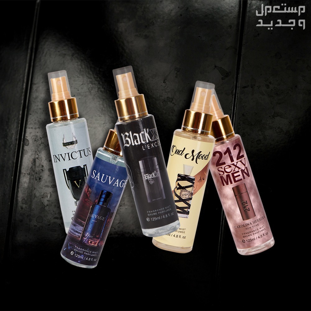 أفضل بودي سبلاش واسعاره ومواصفاته كاملة body splash