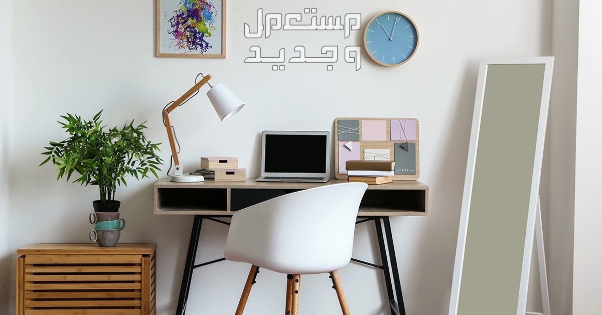 طرق بسيطة لتصميم ديكور مكتب منزلي مودرن (صور) تصميم مكتب في المنزل