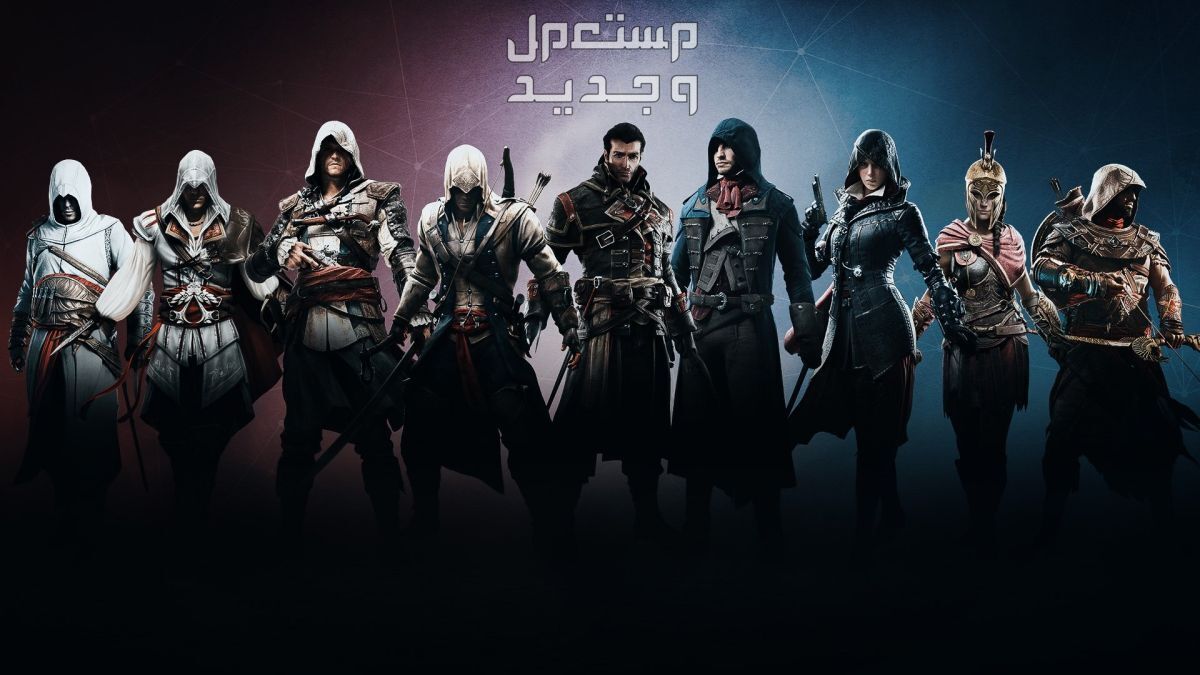 معك لابتوب ألعاب؟ تسلى و تعلم التاريخ مع Assassin's Creed في موريتانيا سلسلة ألعاب أساسنز كريد