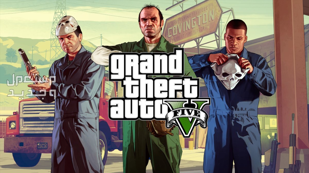 إذا كنت تمتلك لابتوب جيمنج فتعرف على سلسلة GTA سلسلة جي تي ايه