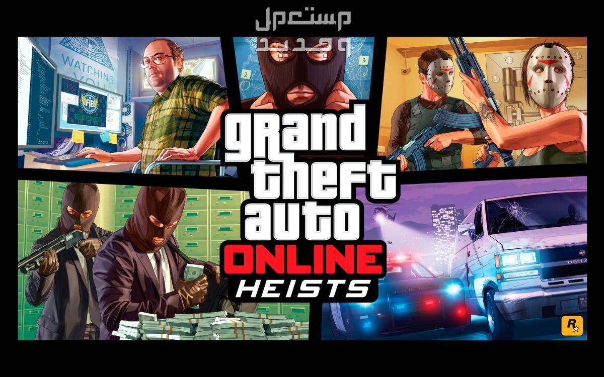 إذا كنت تمتلك لابتوب جيمنج فتعرف على سلسلة GTA سلسلة جي تي ايه