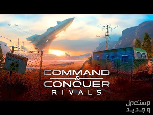 معك كمبيوتر محمول للألعاب و تحب ألعاب الحروب؟ إليك سلسلة Command and Conquer في العراق سلسلة Command and Conquer