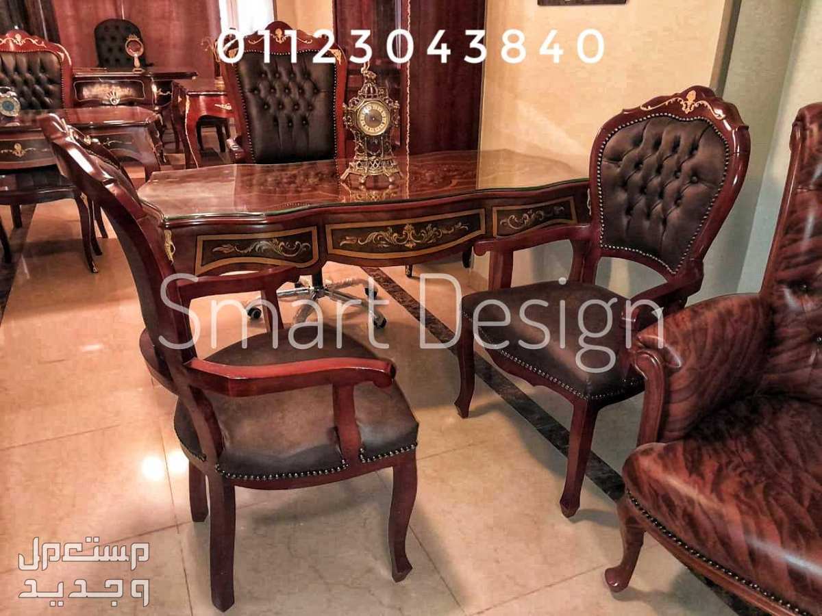 غرفة مكتب كلاسيك وزاري بسعر المصنع من Smart Design للاثاث المكتبي  في مركز الأقصر بسعر 00 جنيه مصري