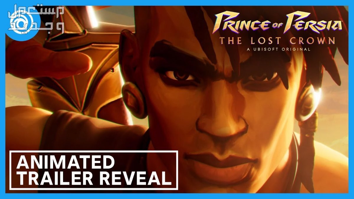 هل تمتلك لابتوب ألعاب؟ أعرف آخر أخبار الألعاب الجديدة في فلسطين Prince of Persia: The Lost Crown