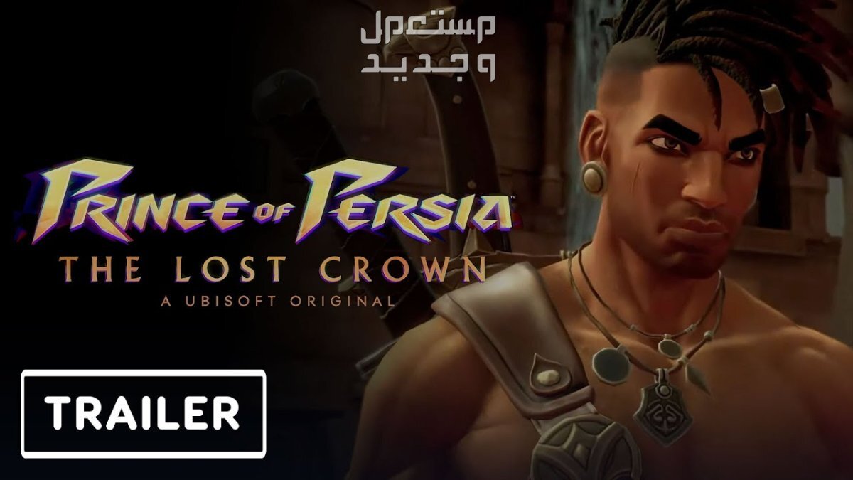 هل تمتلك لابتوب ألعاب؟ أعرف آخر أخبار الألعاب الجديدة في الكويت Prince of Persia: The Lost Crown