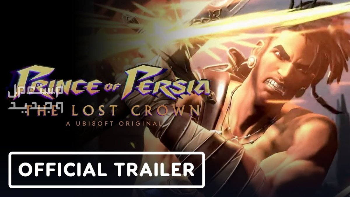 هل تمتلك لابتوب ألعاب؟ أعرف آخر أخبار الألعاب الجديدة في فلسطين Prince of Persia: The Lost Crown