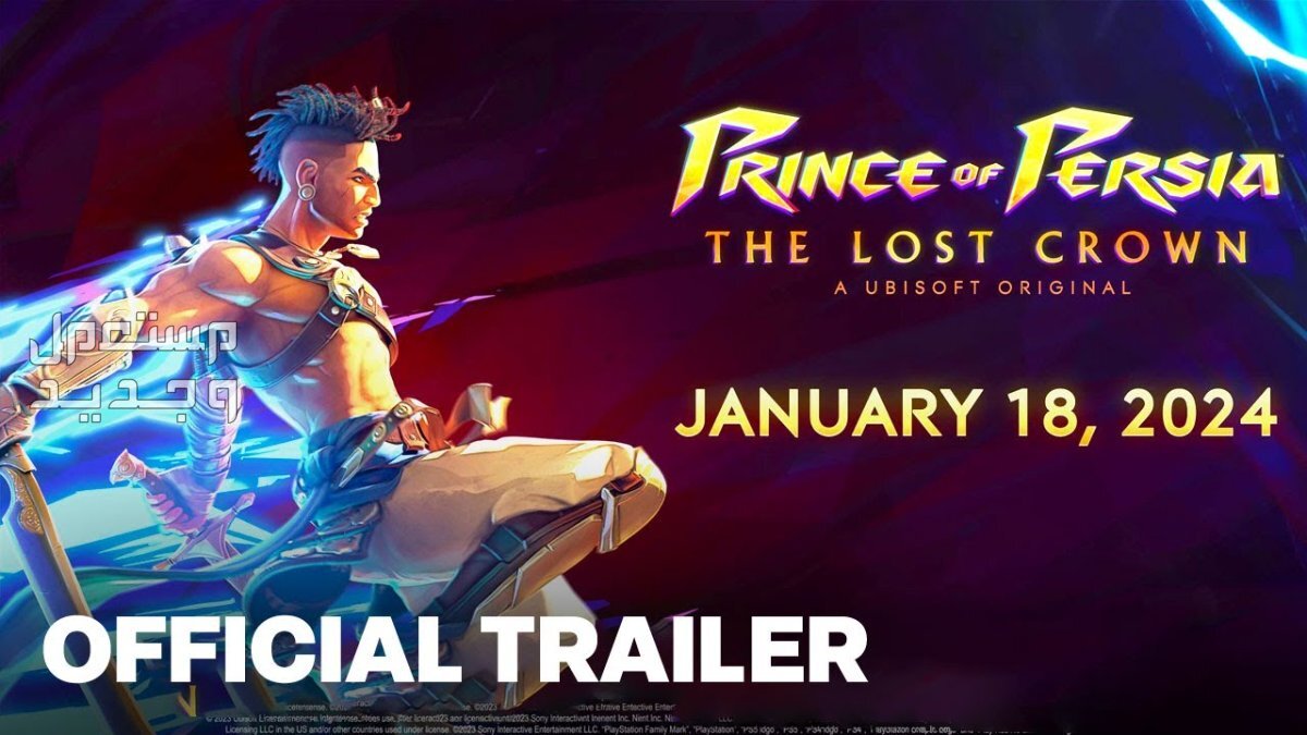 هل تمتلك لابتوب ألعاب؟ أعرف آخر أخبار الألعاب الجديدة في مصر Prince of Persia: The Lost Crown