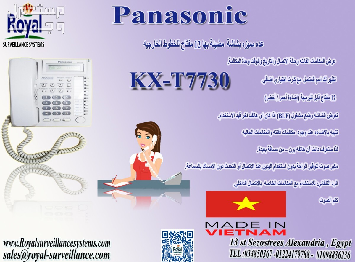 هاتف Panasonic KX-T7730 Corded Telephone في اسكندرية