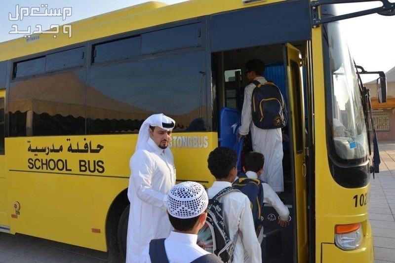خطوات التسجيل في النقل المدرسي عبر نظام نور التعليمي 1445 في الأردن