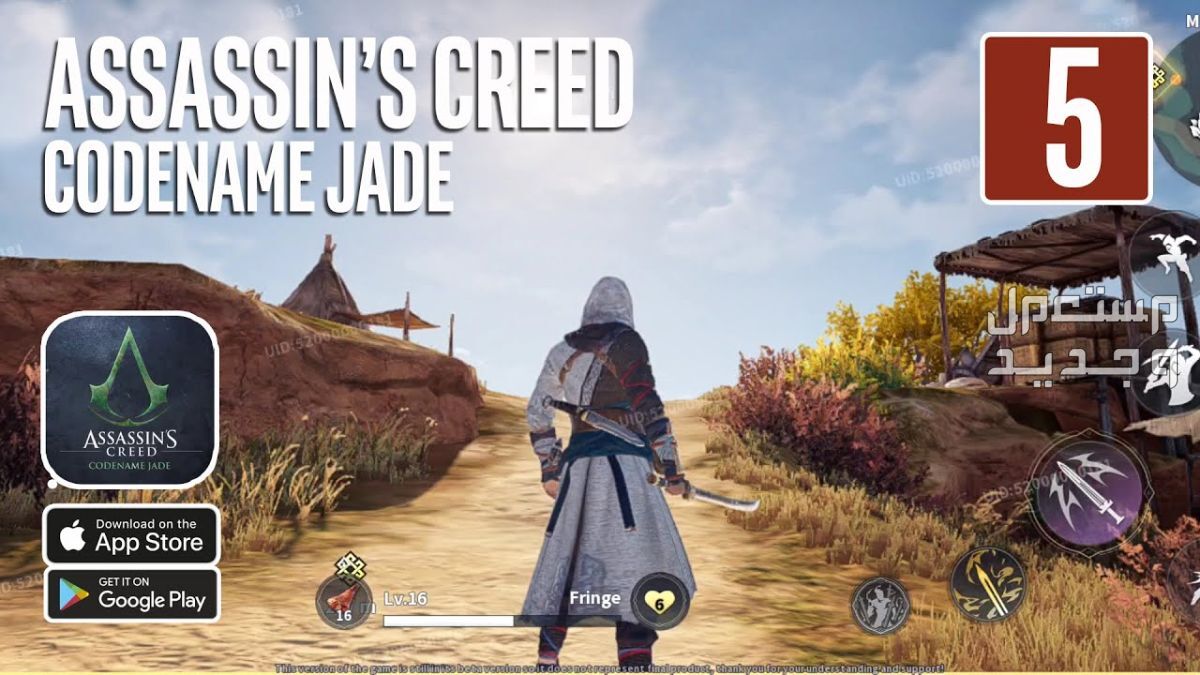 هل أنت جيمر محترف؟ سيسعدك هذا المقال بالتأكيد في العراق Assassin's Creed Jade