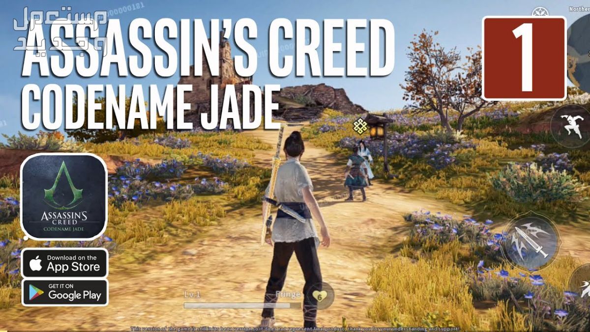هل أنت جيمر محترف؟ سيسعدك هذا المقال بالتأكيد Assassin's Creed Jade