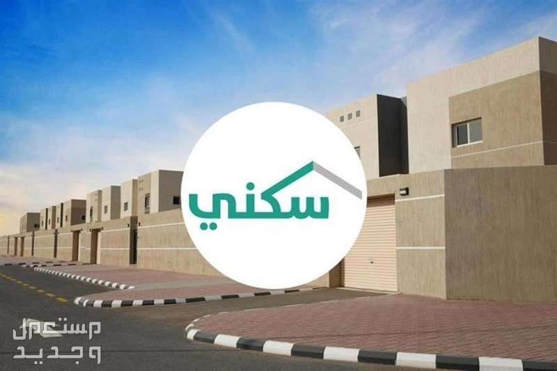 شروط الدعم السكني للمطلقة 1445 وطريقة التقديم (فيديو) في عمان