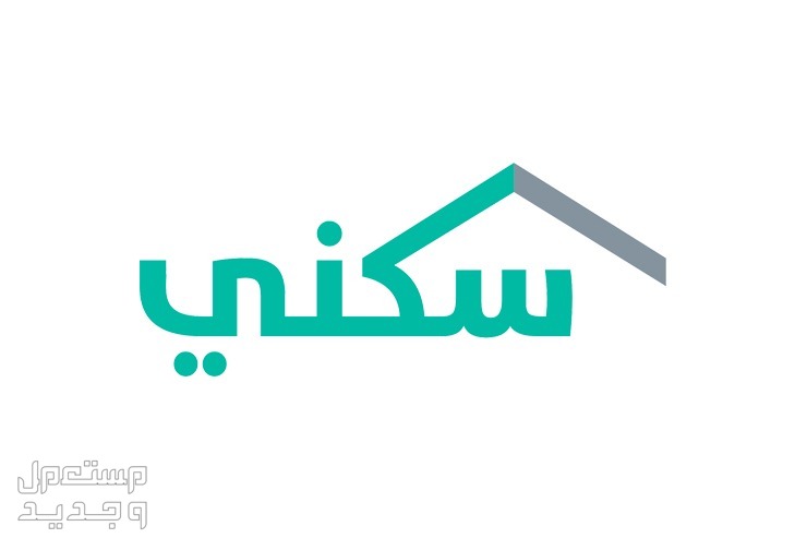 شروط الدعم السكني للمطلقة 1445 وطريقة التقديم (فيديو) في عمان شروط الدعم السكني للمطلقة