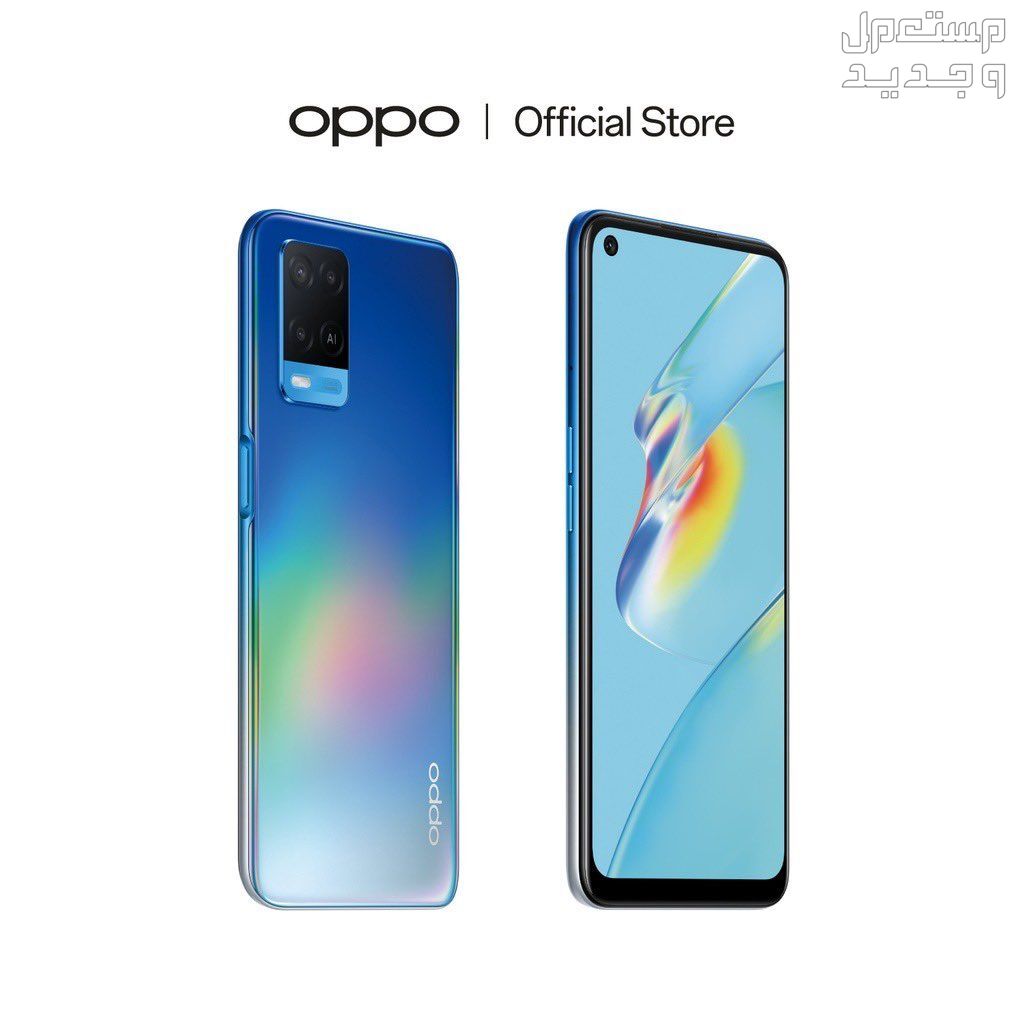 مواصفات Oppo A54: هل هذا الهاتف يستحق الاهتمام؟ مواصفات Oppo A54