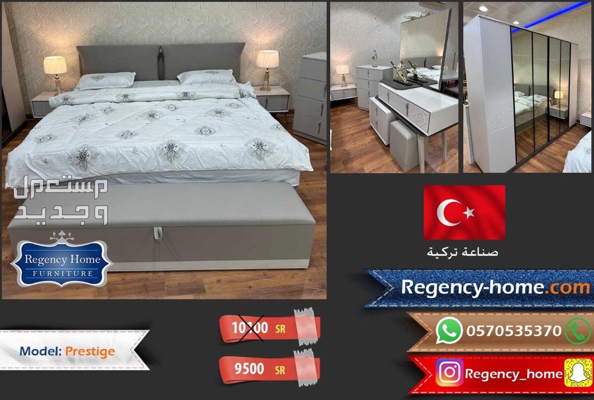 غرفة نوم مودرن صناعة تركية غرفة نوم مودرن صناعة تركية