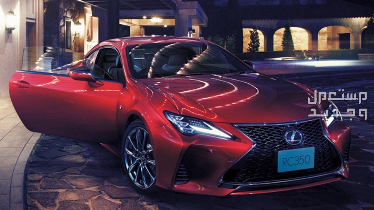 ​لكزس LEXUS 2022 ​سيارة لكزس LEXUS RC 2022