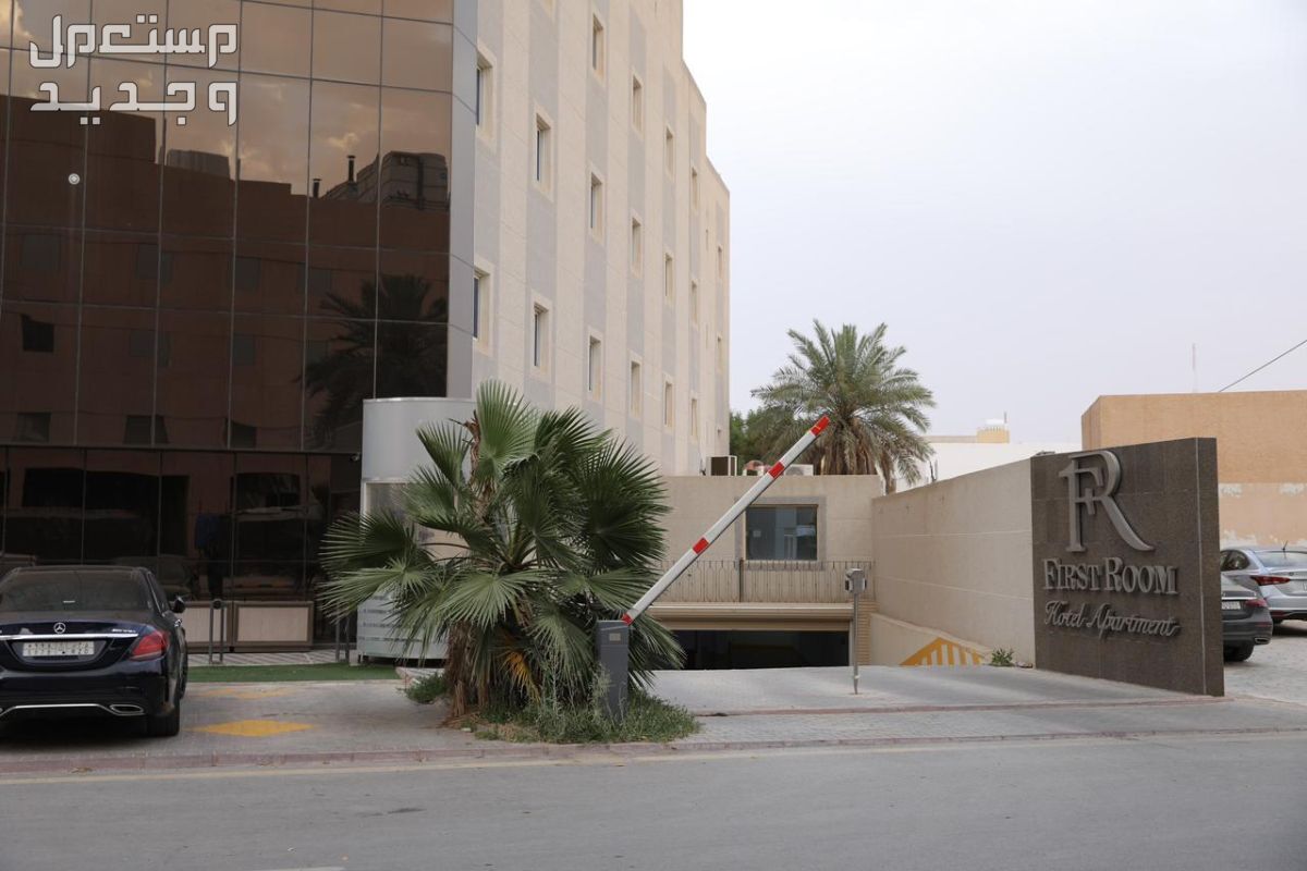 شقة فندقية للإيجار السنوي في الرياض حي النموذجية مع الخدمات
