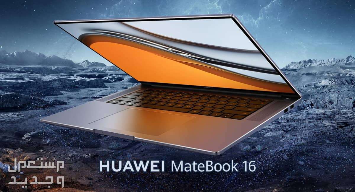 تعرف على مواصفات لاب توب هواوي MateBook 16s لاب توب هواوي MateBook 16s