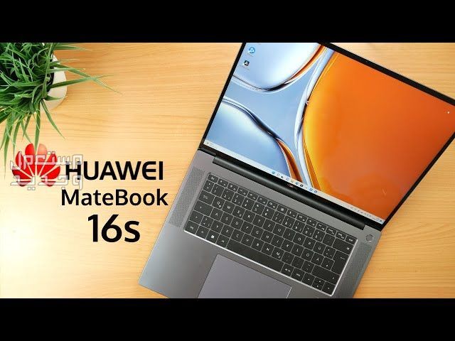 تعرف على مواصفات لاب توب هواوي MateBook 16s لاب توب هواوي MateBook 16s