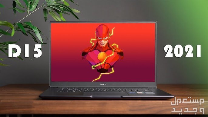 تعرف على مواصفات  لاب توب هواوي Matebook D16 لاب توب هواوي Matebook D16
