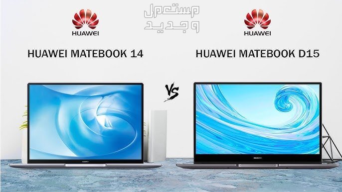 تعرف على مواصفات  لاب توب هواوي Matebook D16 لاب توب هواوي Matebook D16