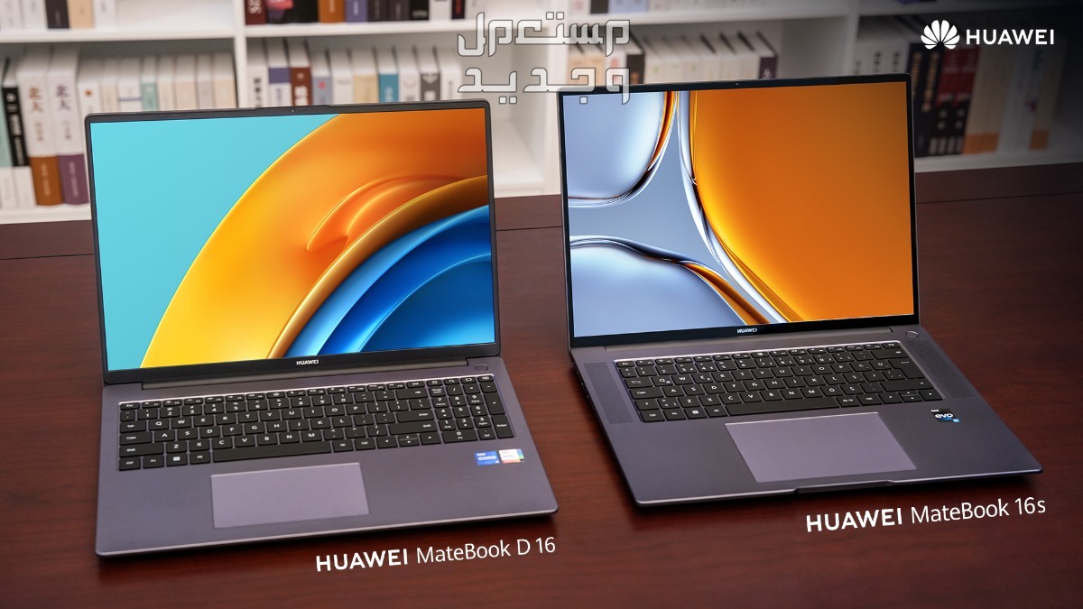 تعرف على مواصفات  لاب توب هواوي Matebook D16 لاب توب هواوي Matebook D16