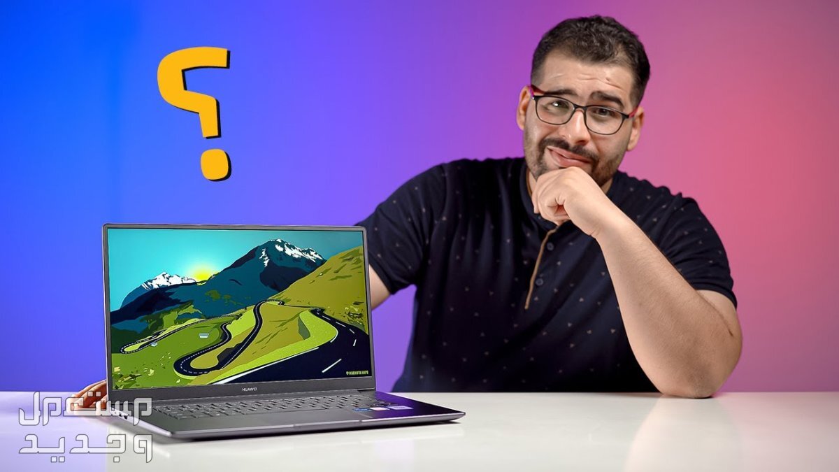 تعرف على مواصفات  لاب توب هواوي Matebook D16 لاب توب هواوي Matebook D16
