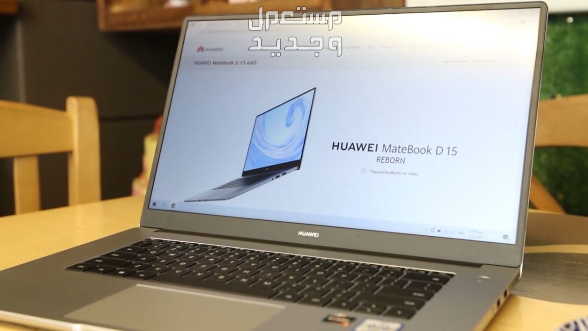 تعرف على مواصفات  لاب توب هواوي Matebook D16 لاب توب هواوي Matebook D16