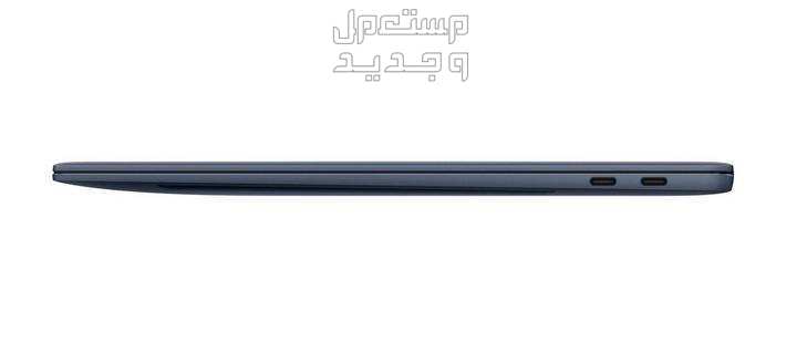 تعرف على أسعار بعض لابتوبات هواوي ميت بوك الحديثة في السعودية لاب توب هواوي