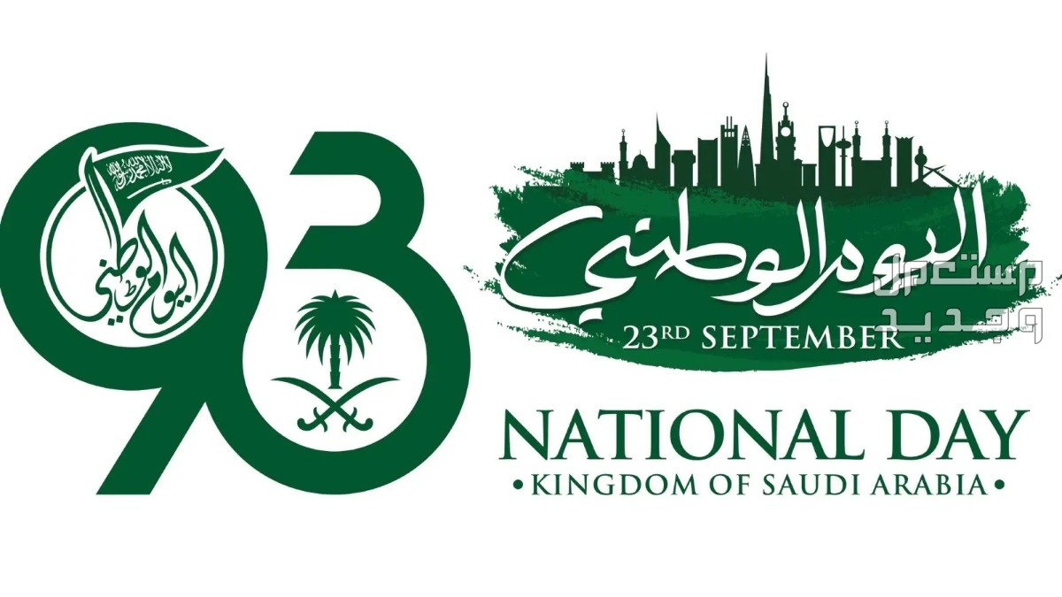 مدة اجازة اليوم الوطني 1445 للقطاع الخاص والحكومي في الإمارات العربية المتحدة مدة اجازة اليوم الوطني