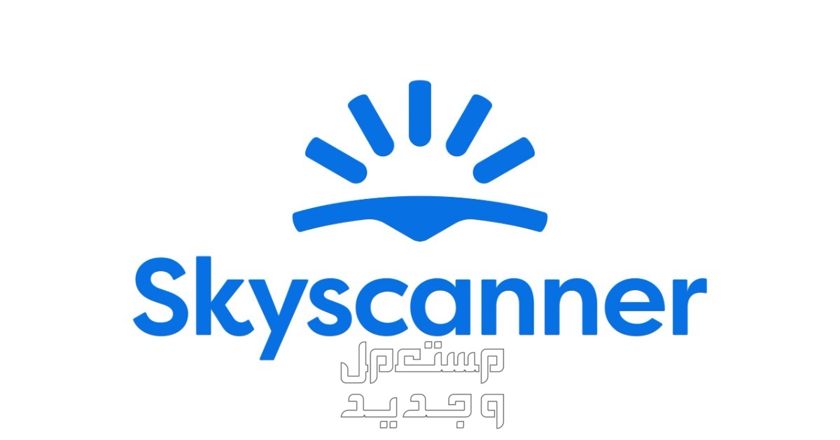 سكاي سكنر تذاكر: طرق الحصول على حجوزات رخيصة وخدمات رائعة كلمة ولوجو سكاي سكنر باللون الازرق