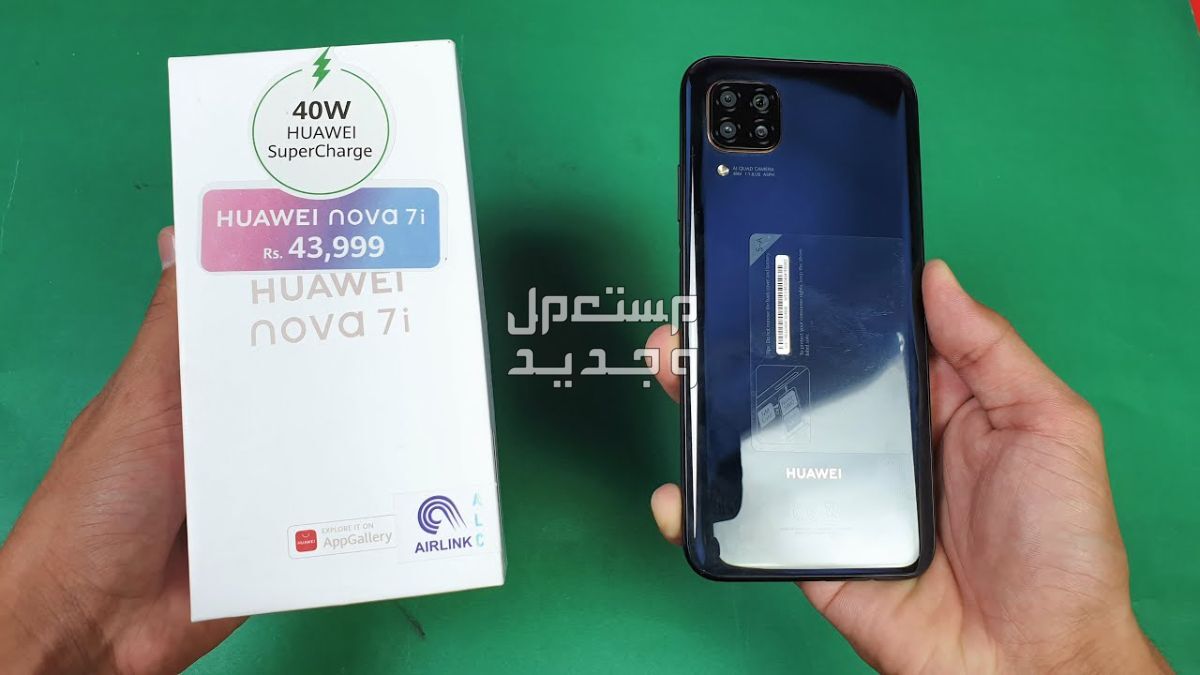 مراجعة هاتف هواوي نوفا 7i الاقتصادي المميزات والعيوب Huawei Nova 7i