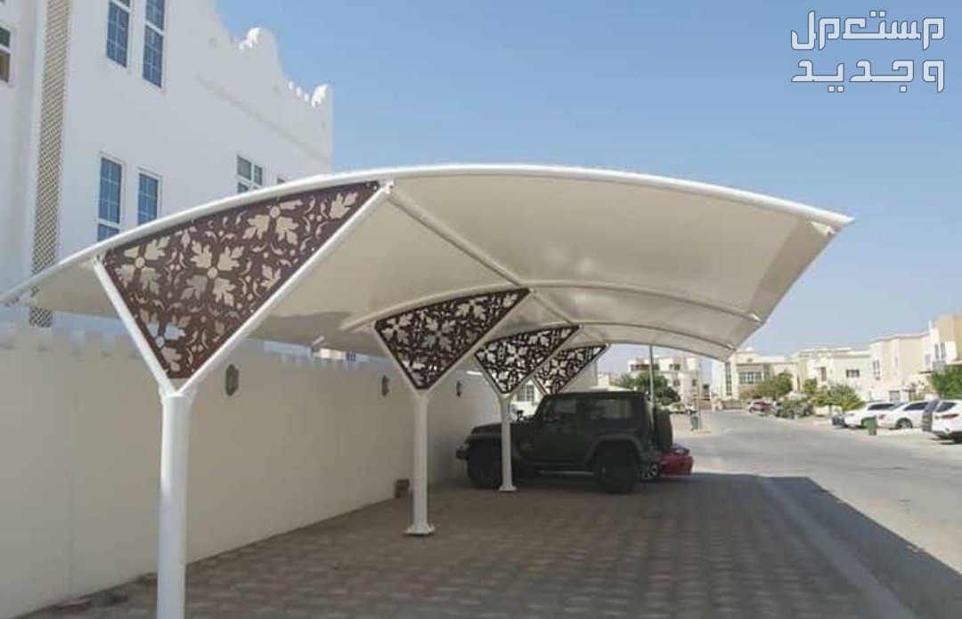 مظلات  في الرياض بسعر 95 ريال للمتر الواحد لمظلات السيارات