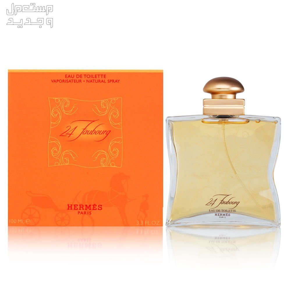 إليكِ عطور الأميرة ديانا المفضلة عطر HERMÈS 24 Faubourg