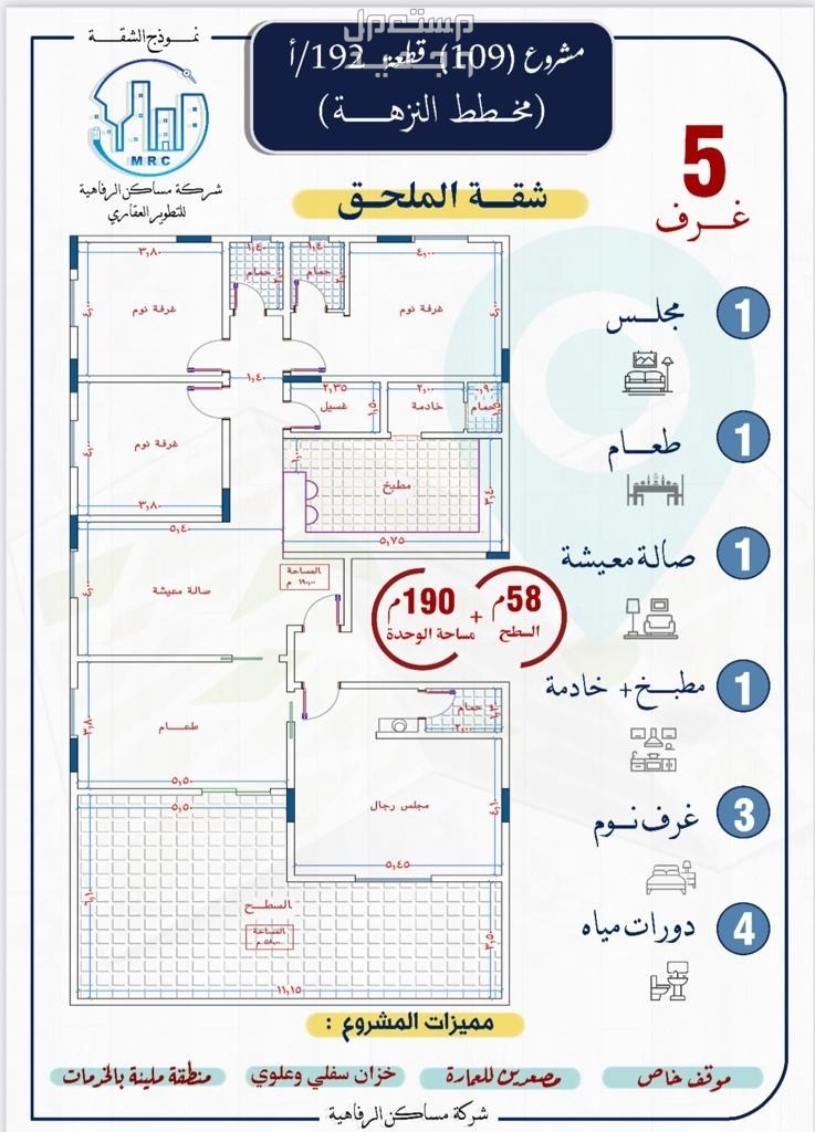 شقة للبيع في النزهة - جدة بسعر 399 ألف ريال سعودي