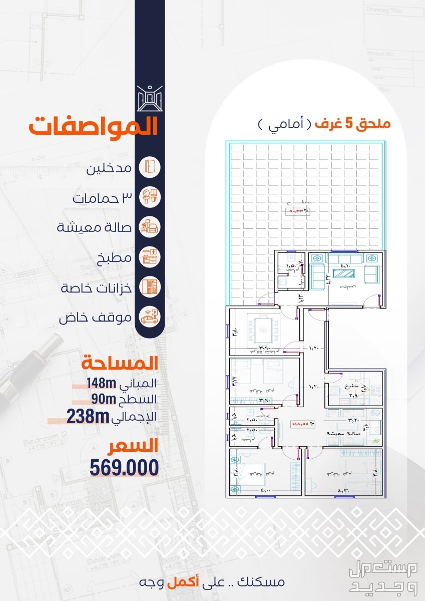 شقة للبيع في طيبة - جدة بسعر 299 ألف ريال سعودي