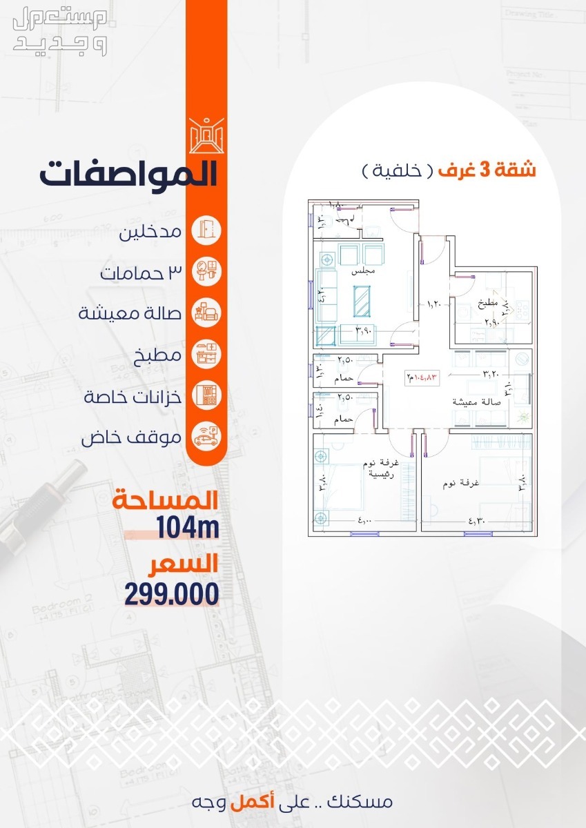 شقة للبيع في طيبة - جدة بسعر 299 ألف ريال سعودي