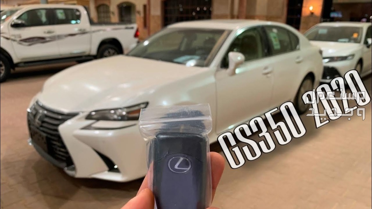 لكزس LEXUS GS 2020 صورة سيارة لكزس LEXUS GS 2020