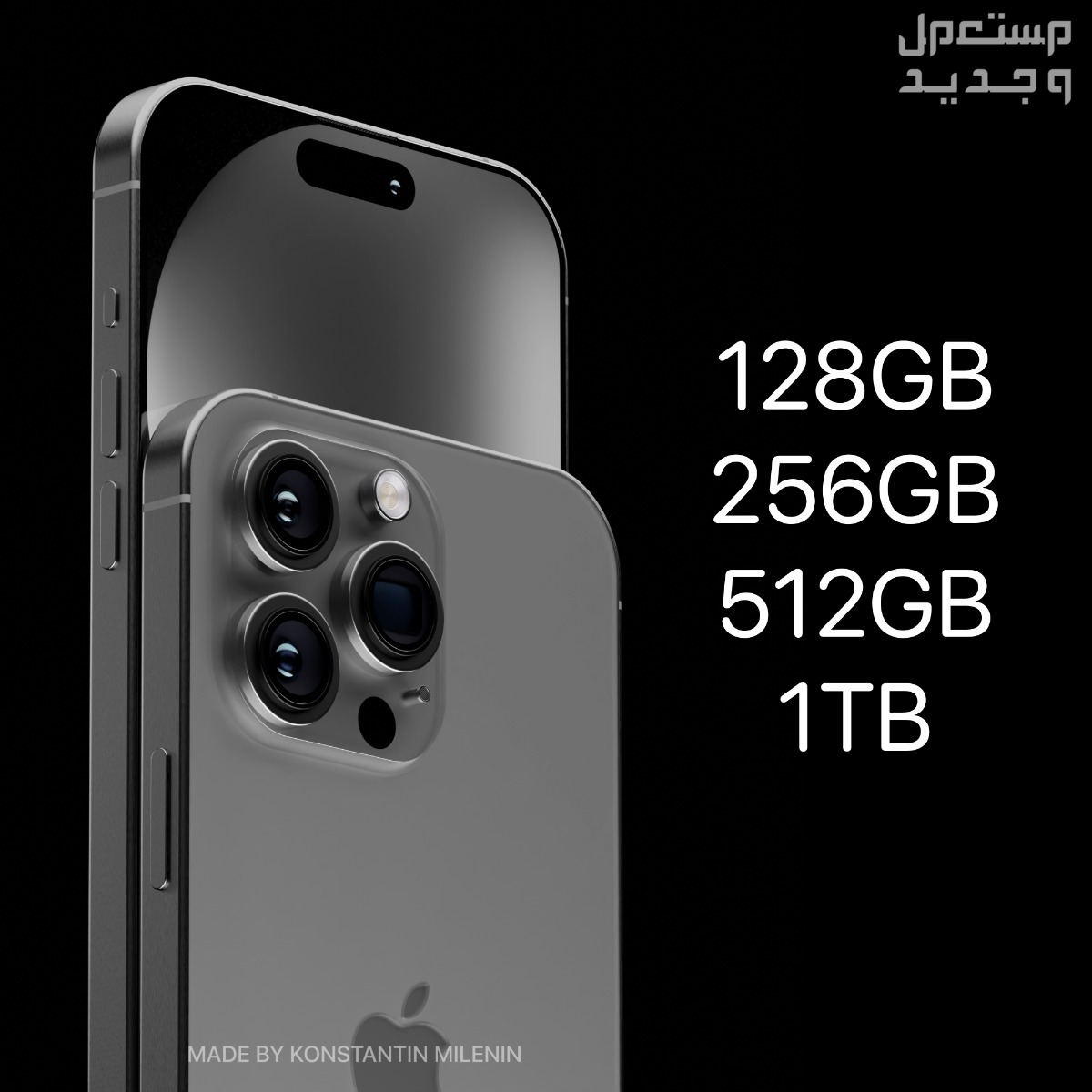 ايفون 15 برو max متى ينزل؟ إليك التفاصيل كاملة