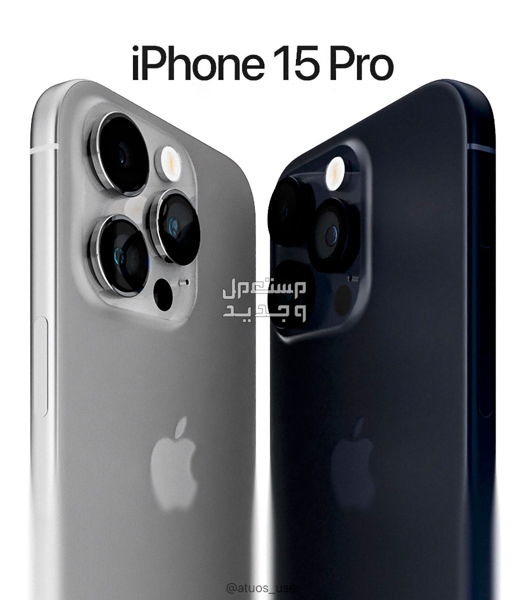 سعر ايفون iphone 15 ومواصفاته iphone 15